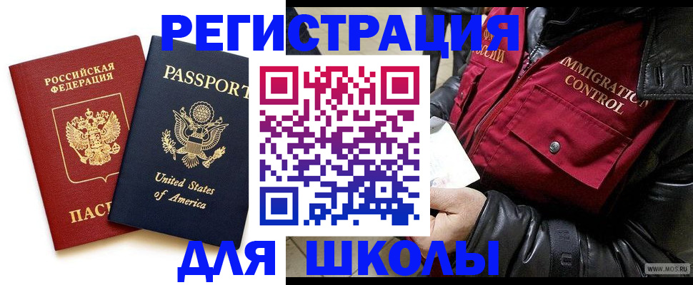 прописка для военкомата в Боброве