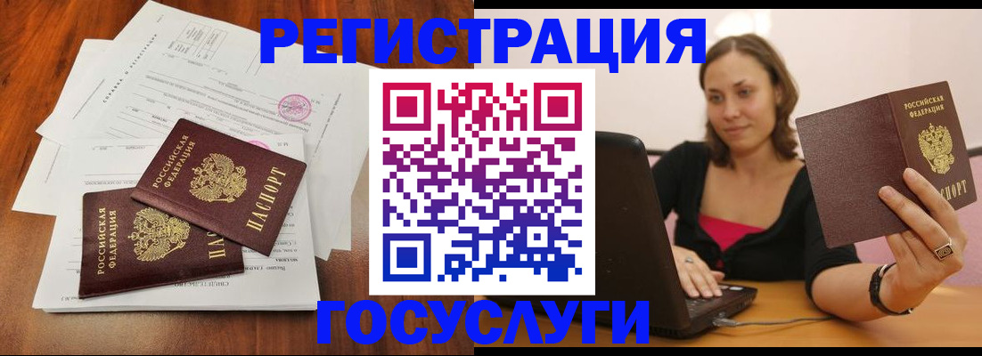 прописка паспорт в Боброве