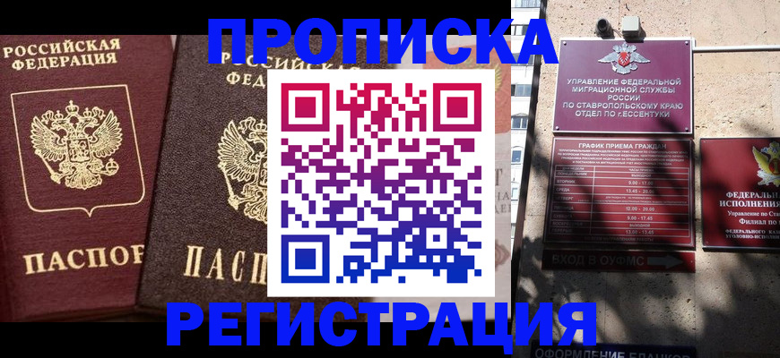 временная регистрация законно в Боброве